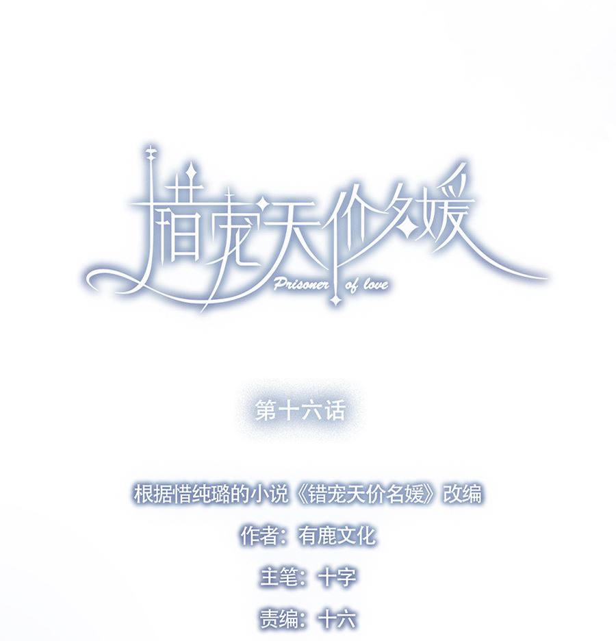 第16话20