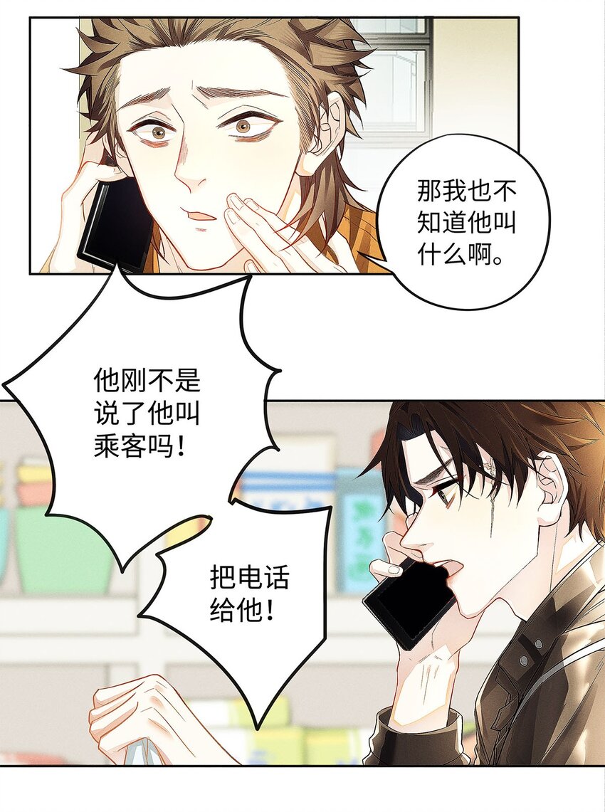07 敢跑你试试8