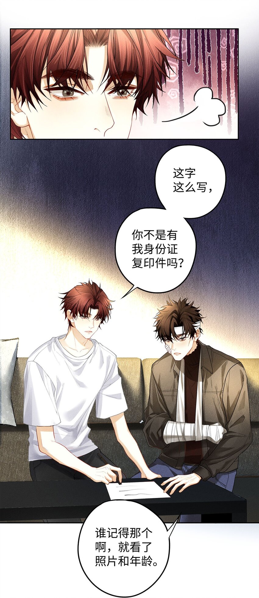 19 我叫程恪，恪守的恪22