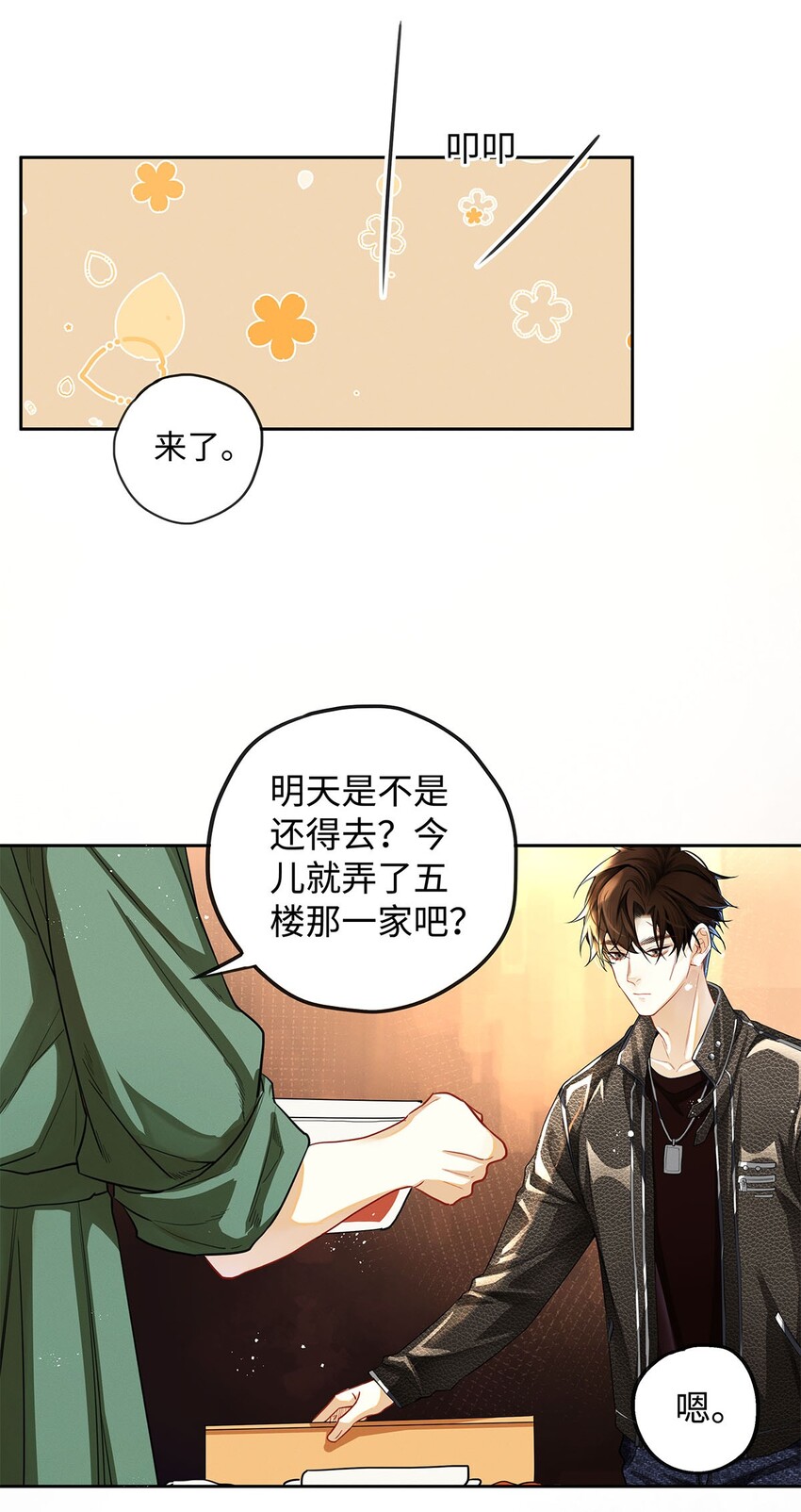 11 截然不同的生活19