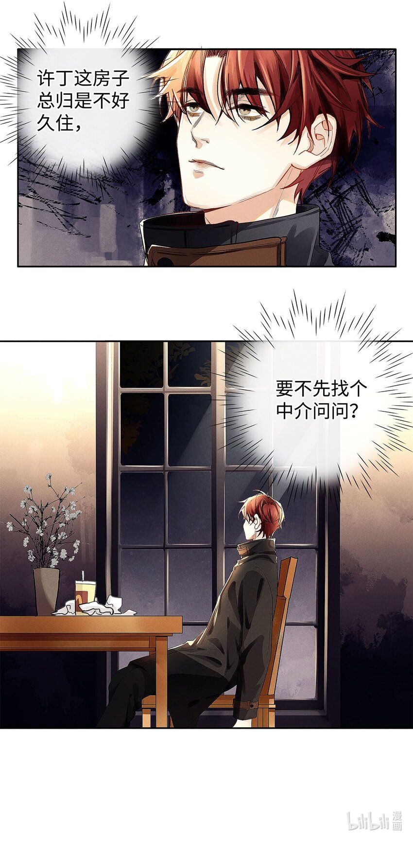 11 截然不同的生活24