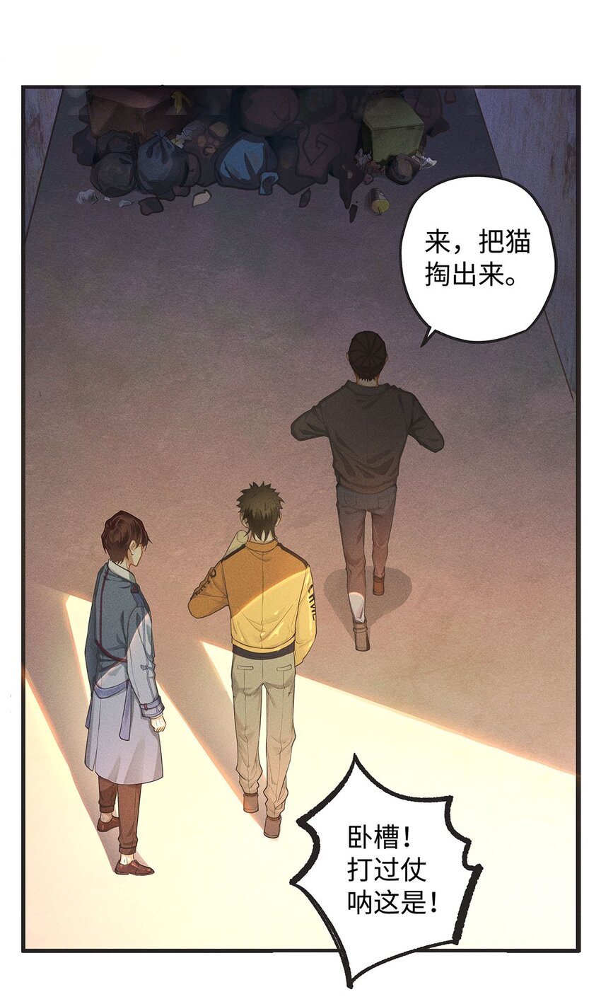 02 垃圾桶里的三哥16