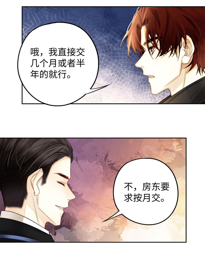 12 房东与租客31