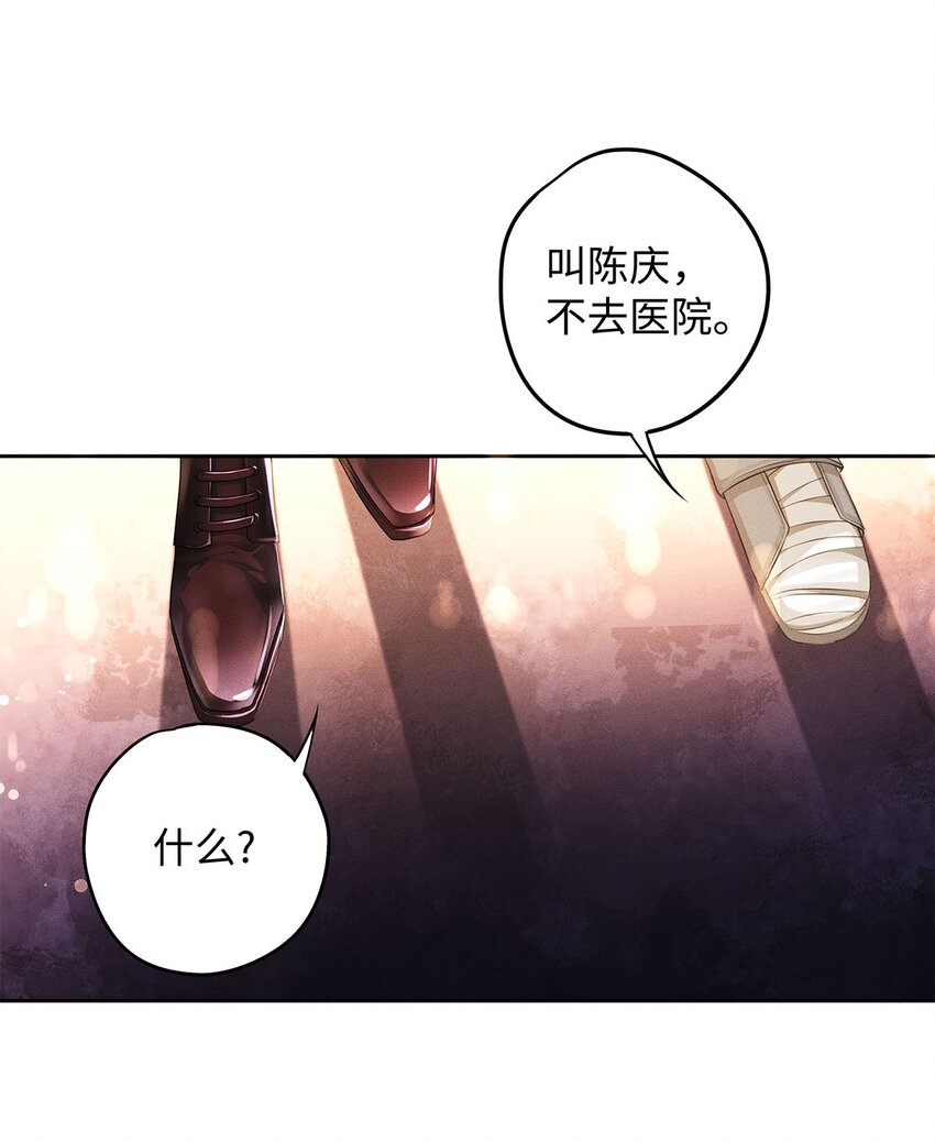 24 好，我们不去医院3