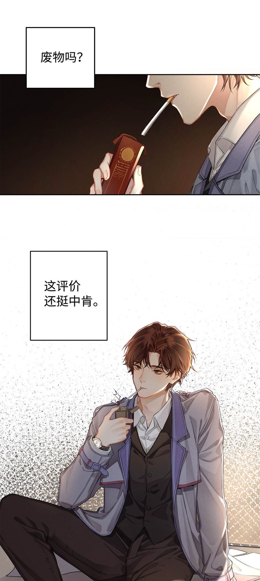 01 废物大少爷5