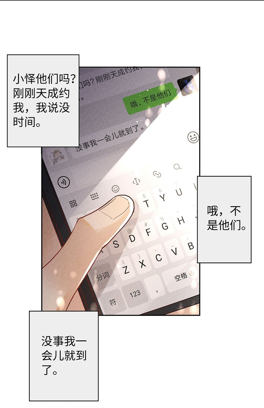 17 三哥请客，必须赏脸6