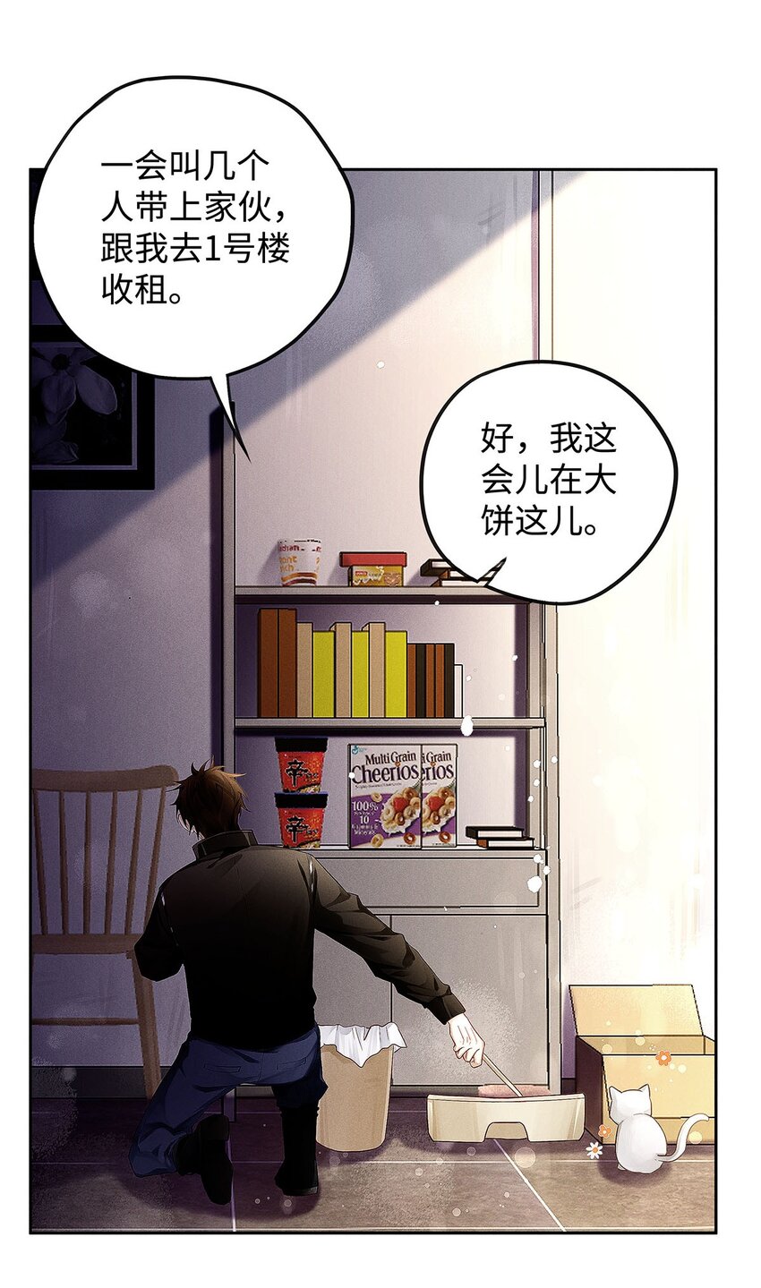 11 截然不同的生活2