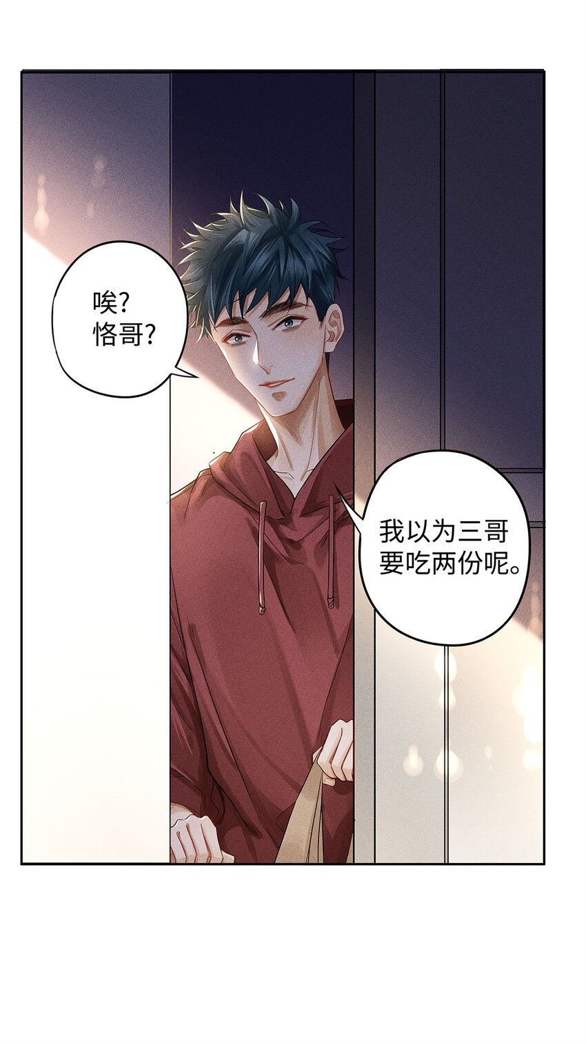 23 吃蛋很牛啊少爷7