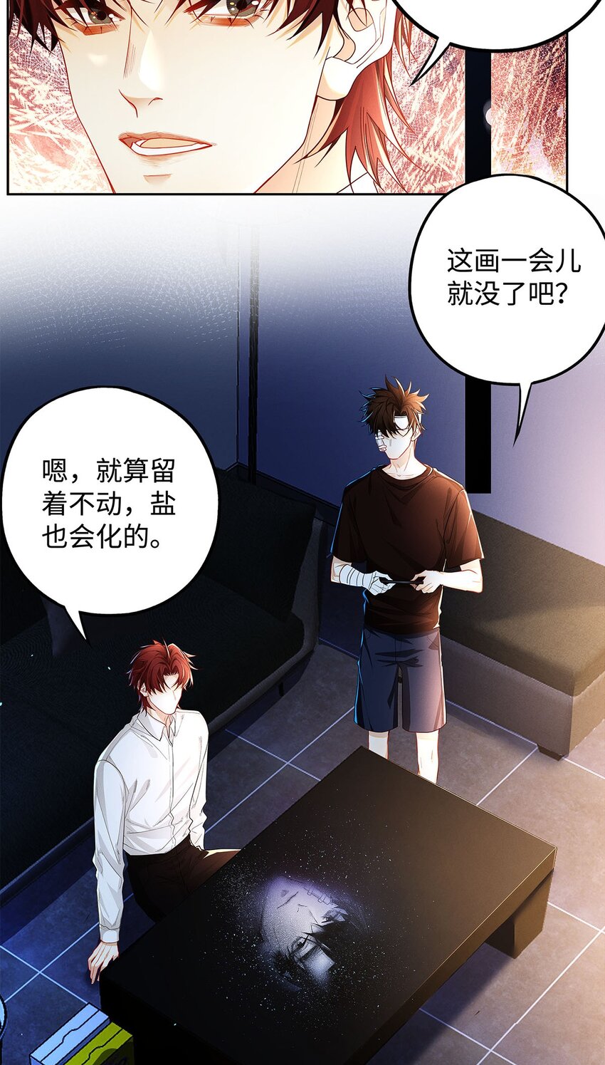 31 你的取向是……男？39