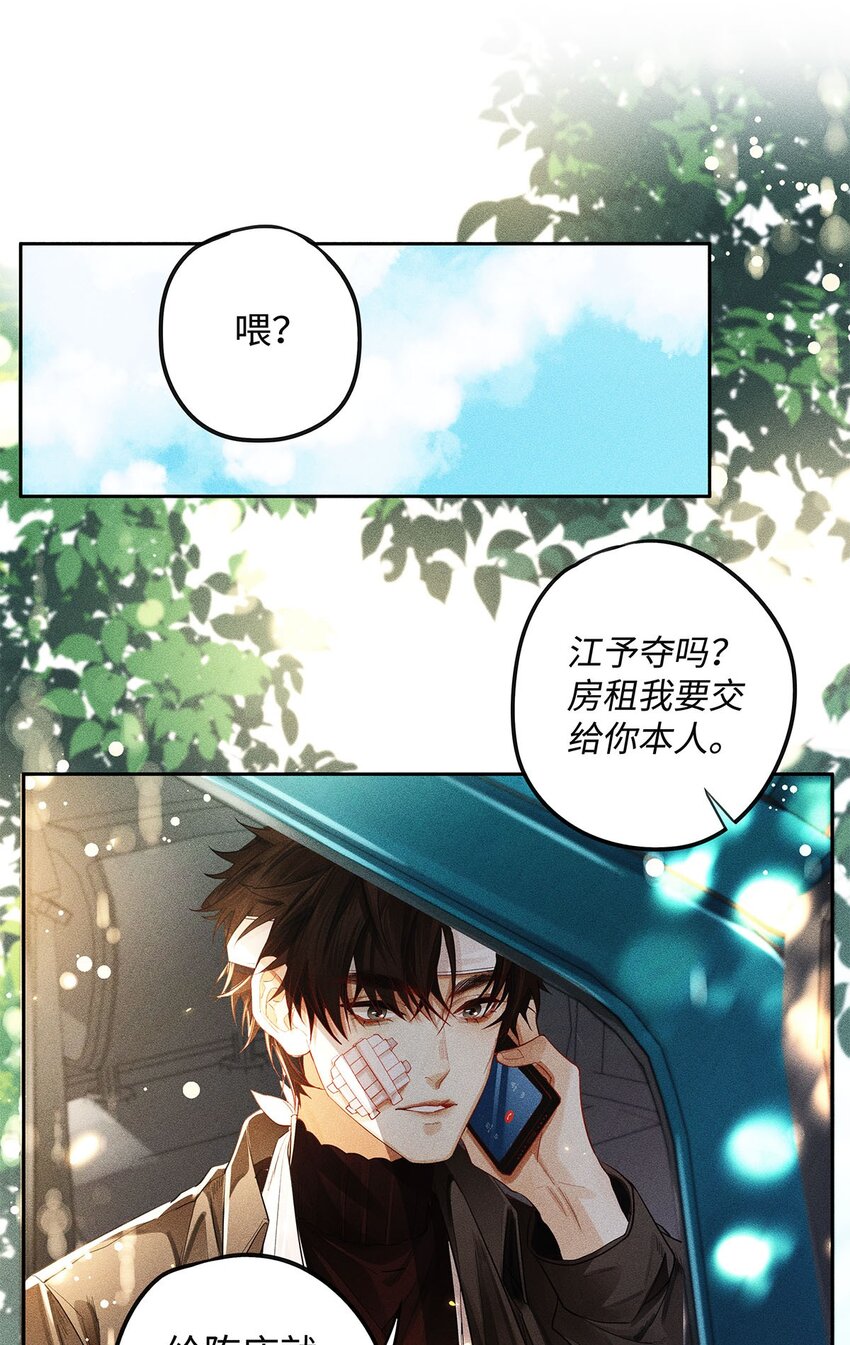 19 我叫程恪，恪守的恪5