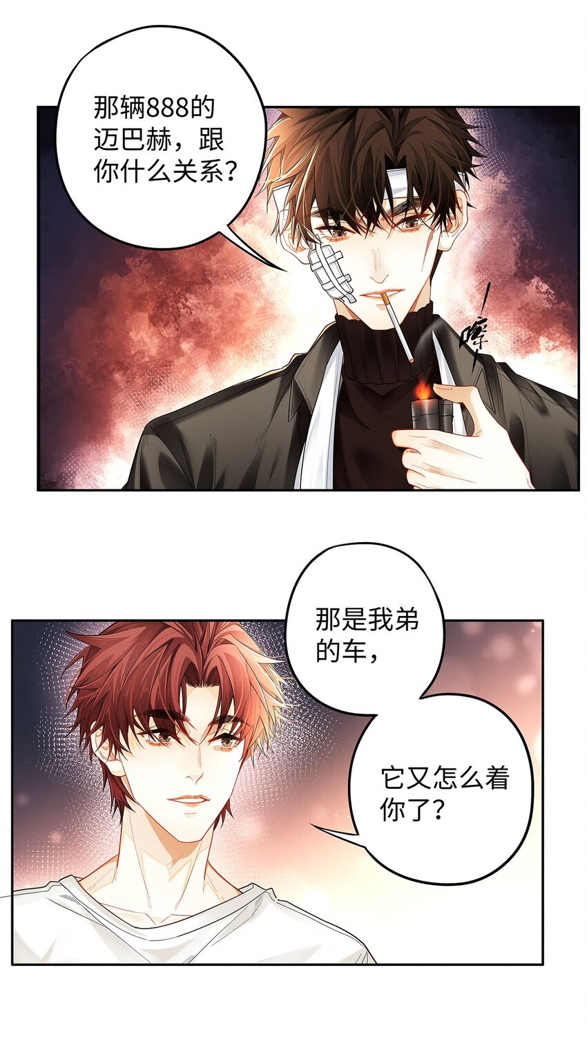 19 我叫程恪，恪守的恪30