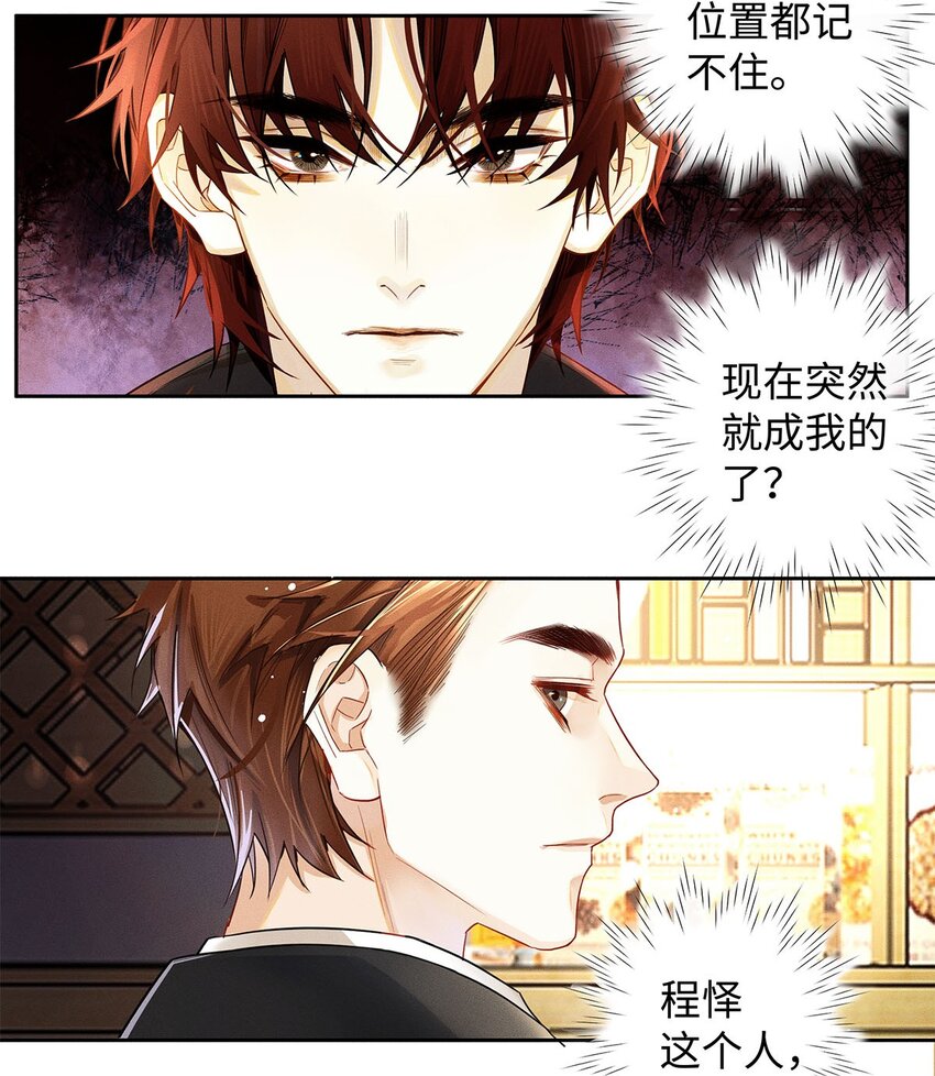 12 房东与租客24