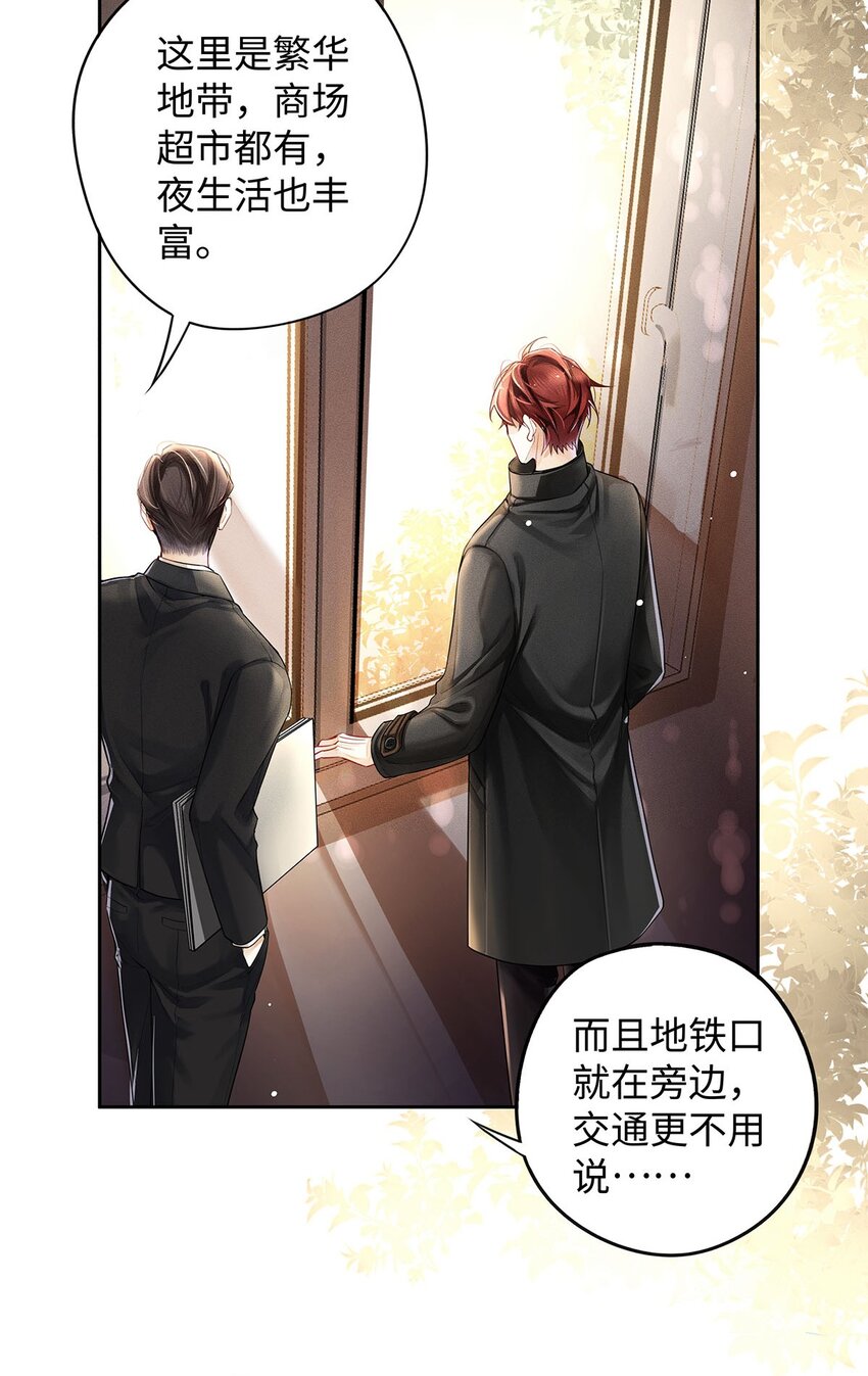 12 房东与租客27