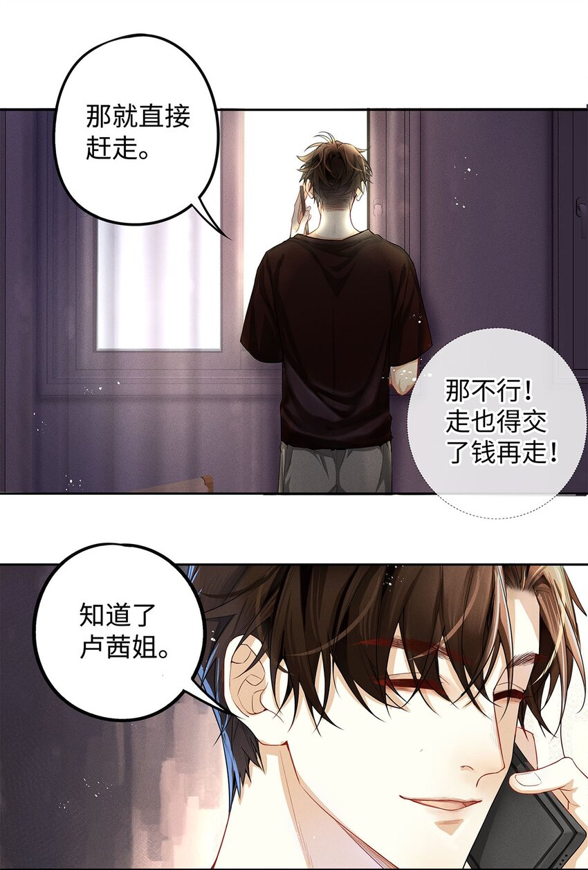 10 挥之不去的纠缠28