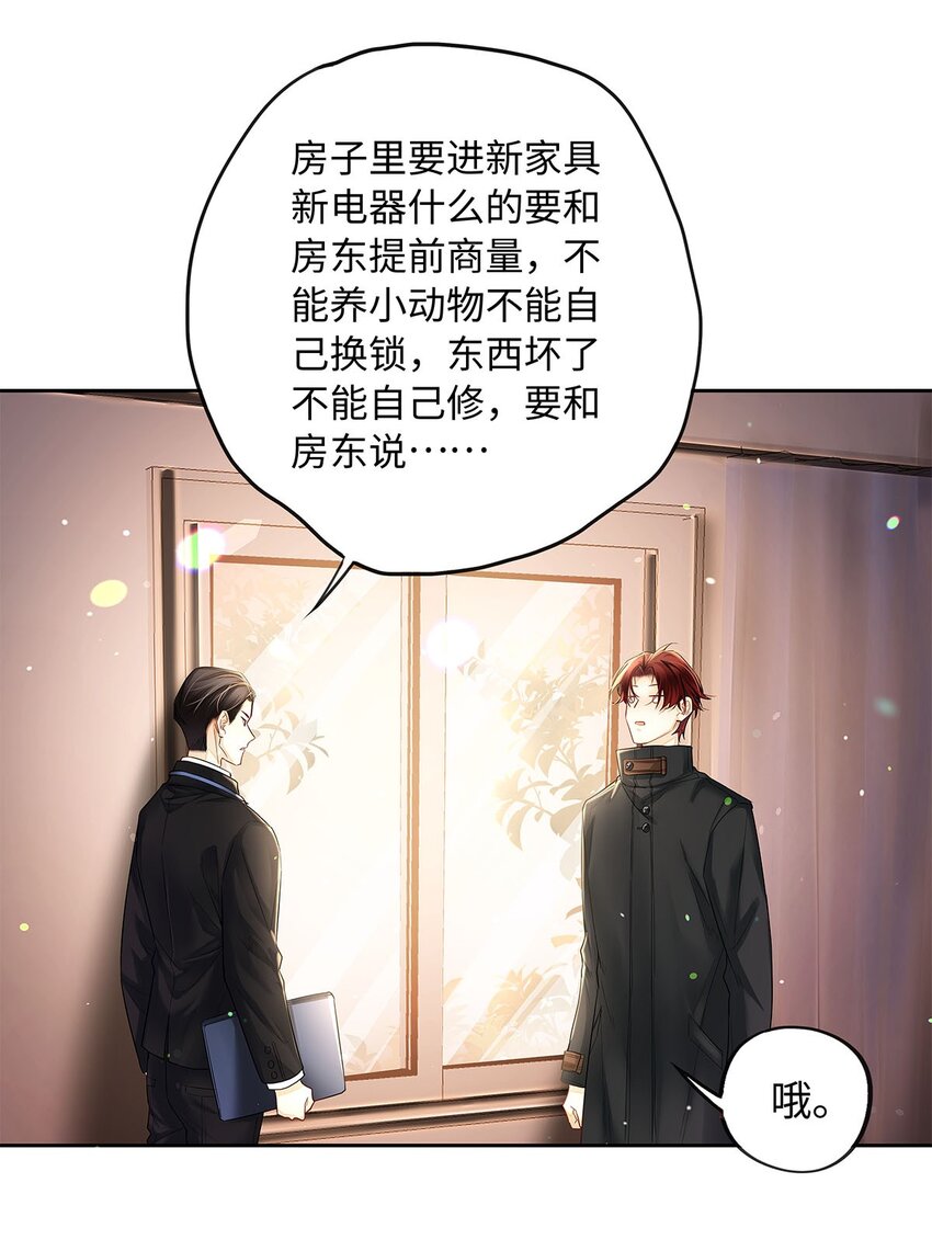 12 房东与租客29