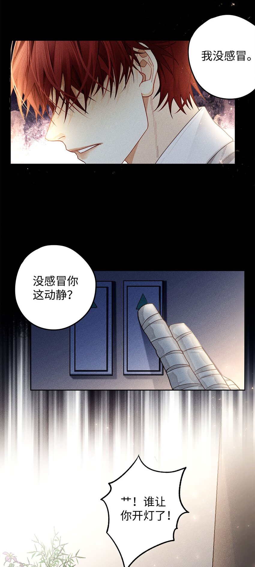 28 你……哭了？40
