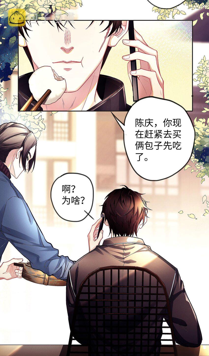 06 智商堪忧的总护法2