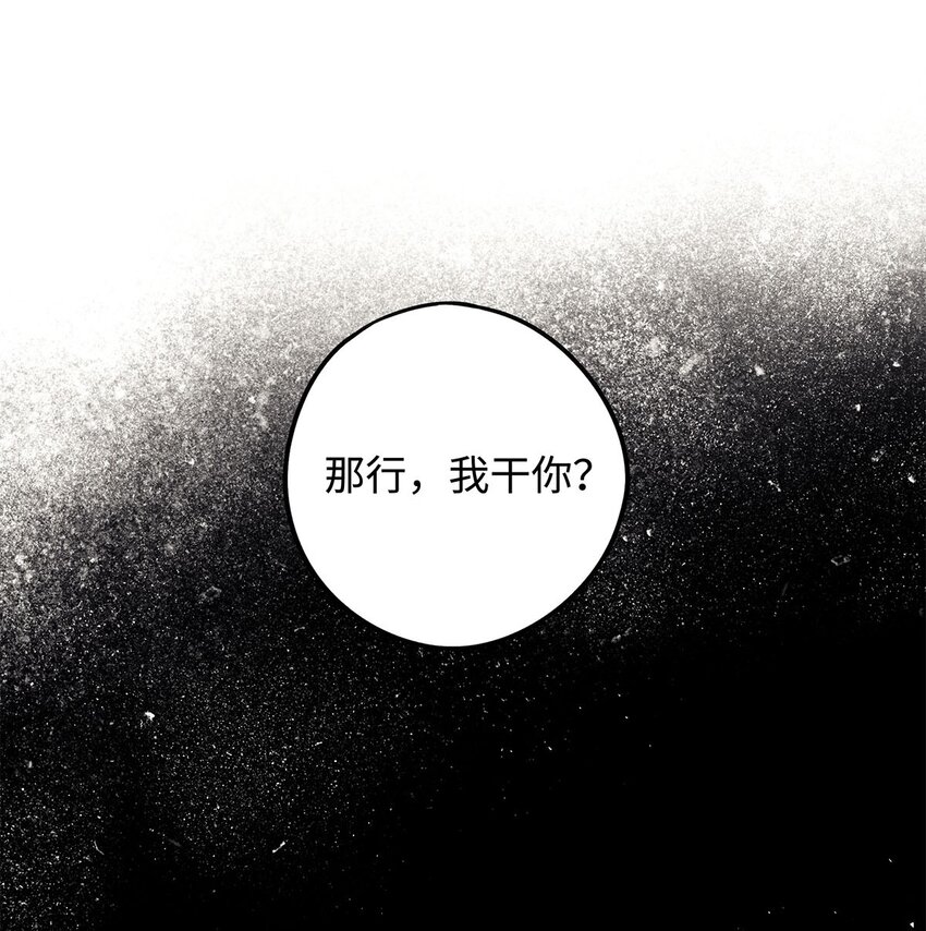 31 你的取向是……男？1