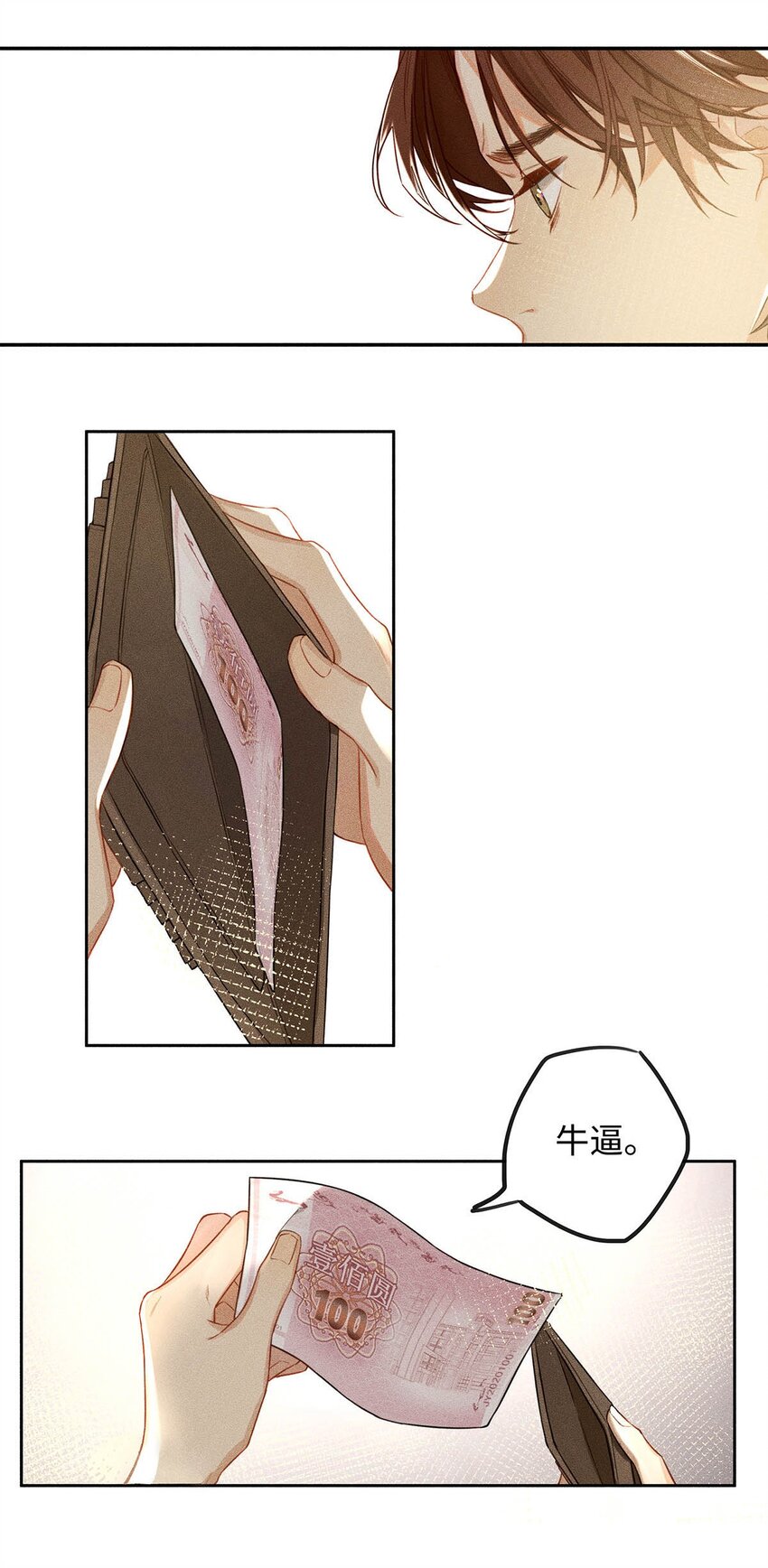 01 废物大少爷27