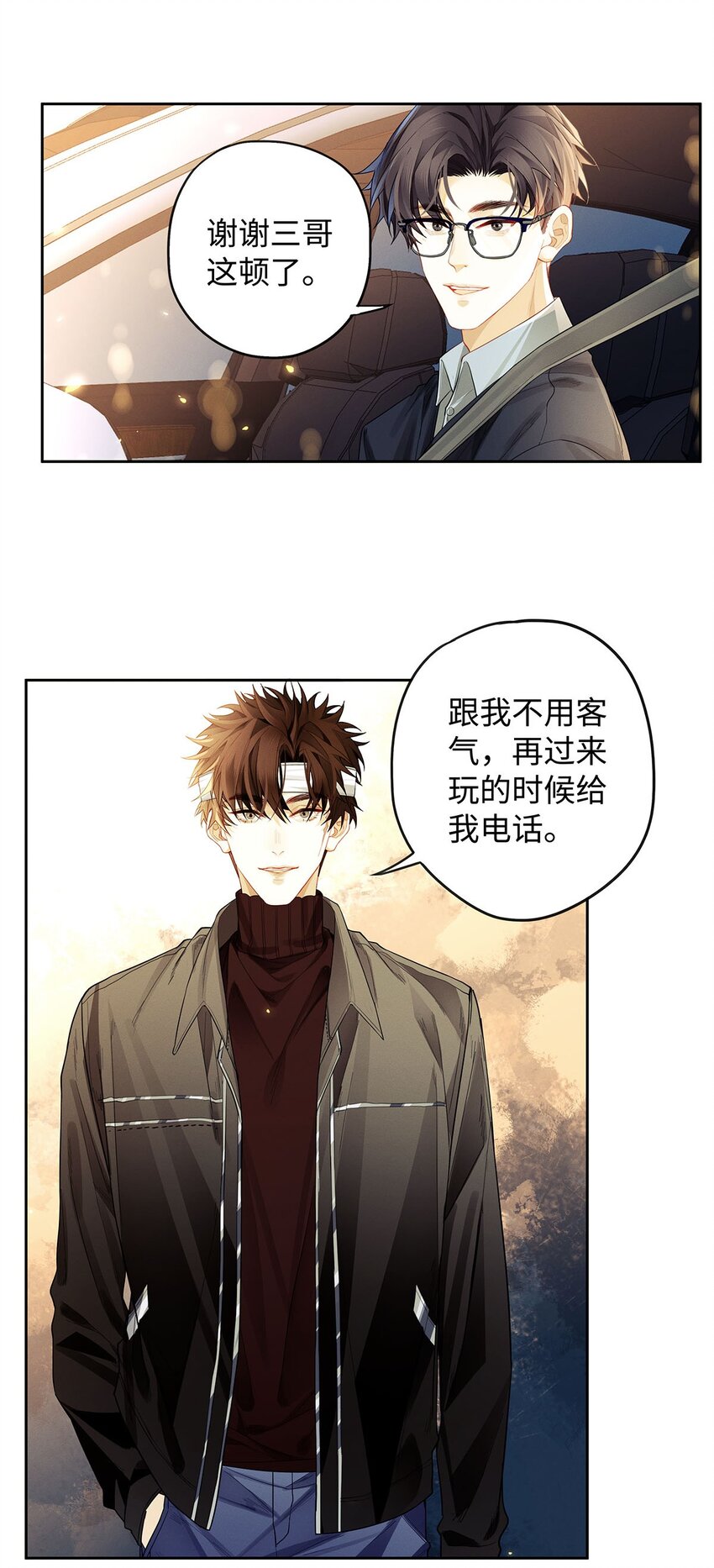 17 三哥请客，必须赏脸32