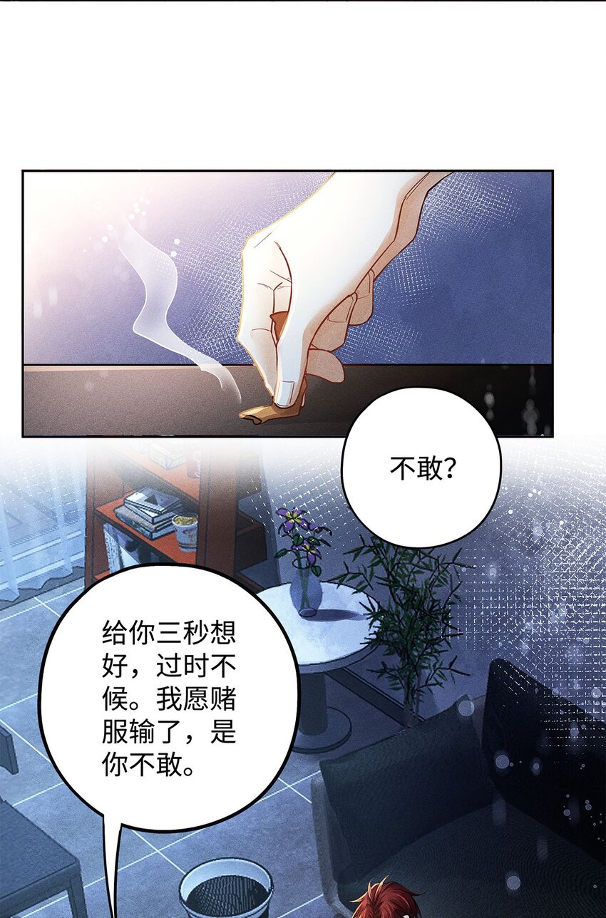 31 你的取向是……男？16