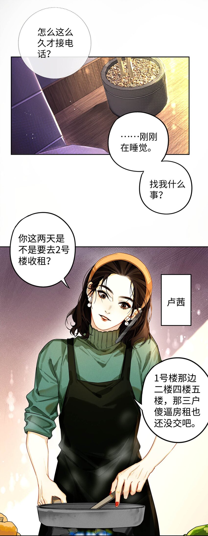 10 挥之不去的纠缠24