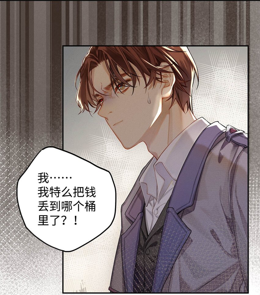 01 废物大少爷37