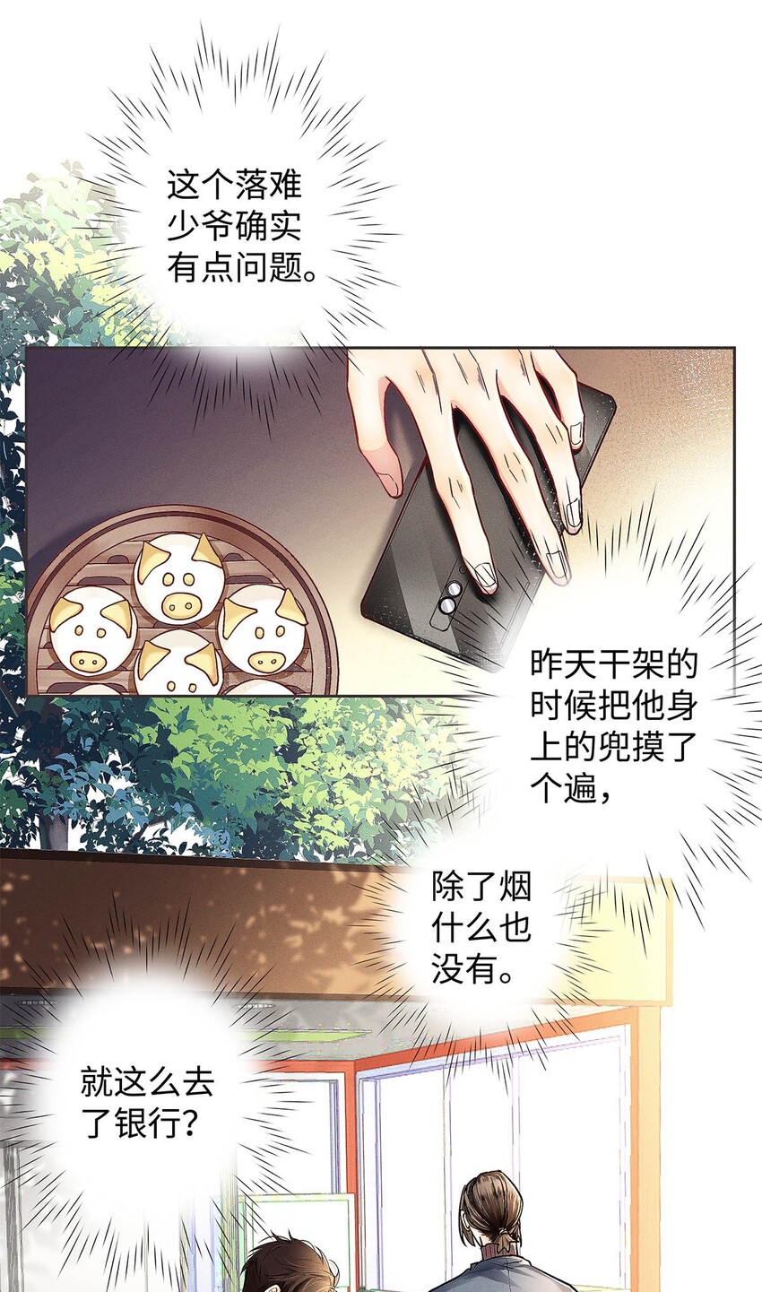 06 智商堪忧的总护法4