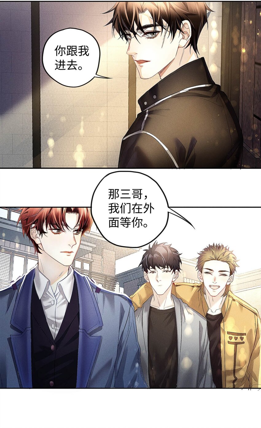 08 你有什么目的?10