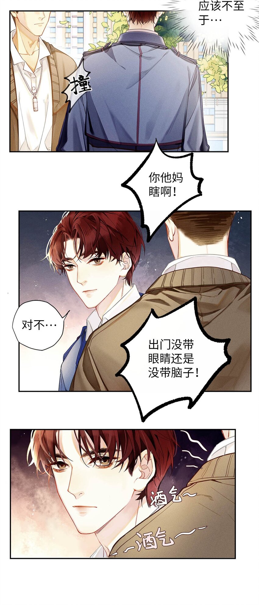 04 哟，好巧！3