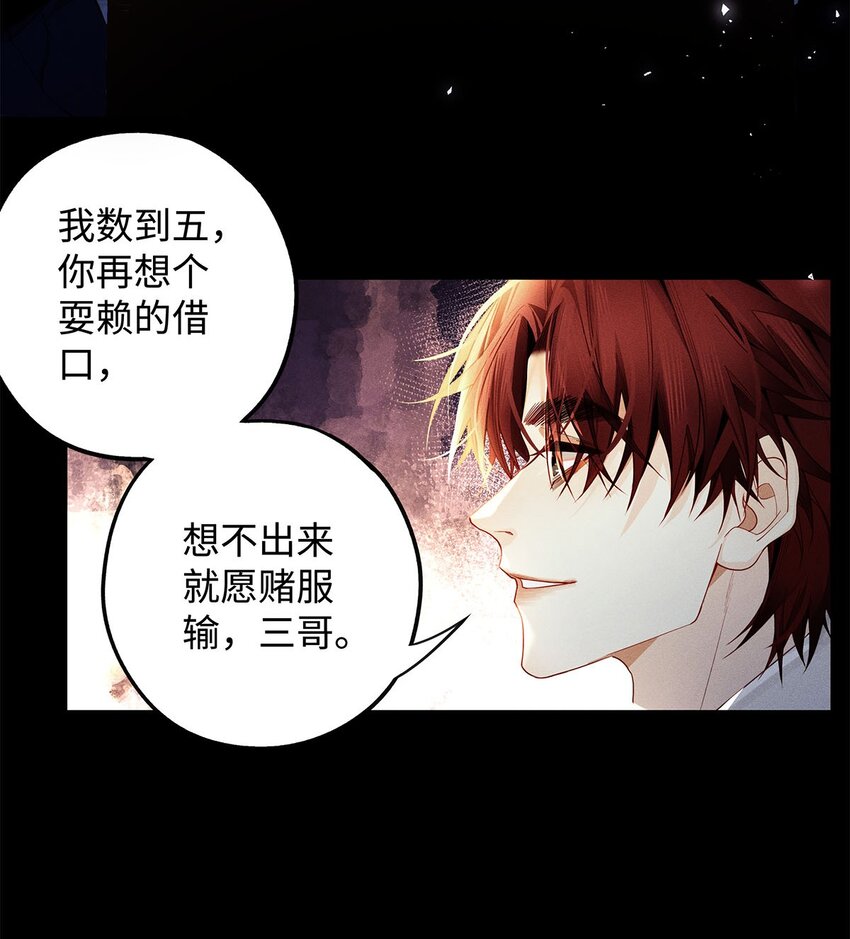 31 你的取向是……男？12