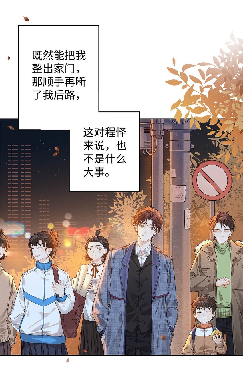 01 废物大少爷34