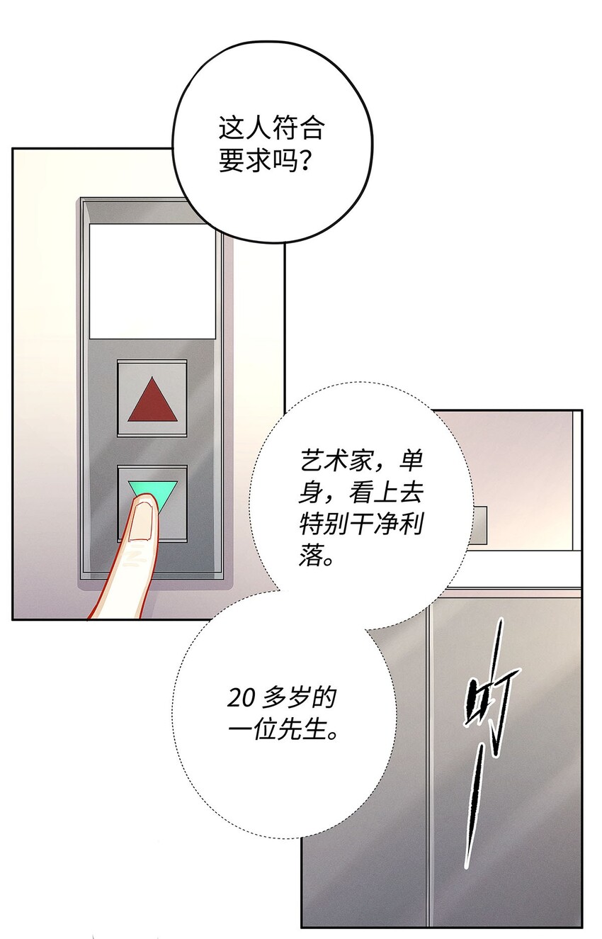 12 房东与租客37