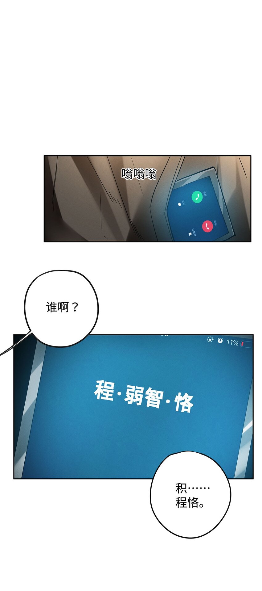 26 大少爷梦游呢25