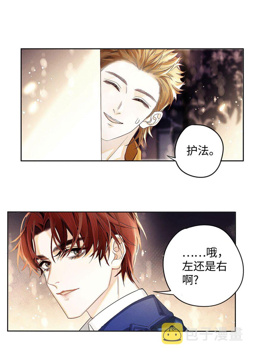 06 智商堪忧的总护法19
