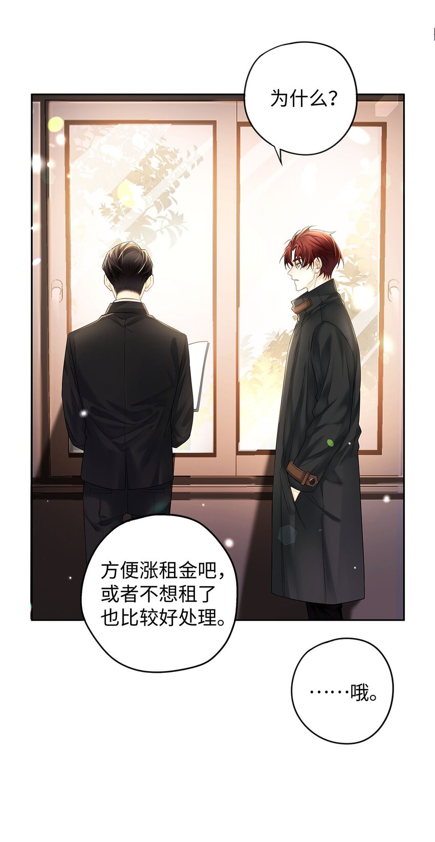 12 房东与租客32