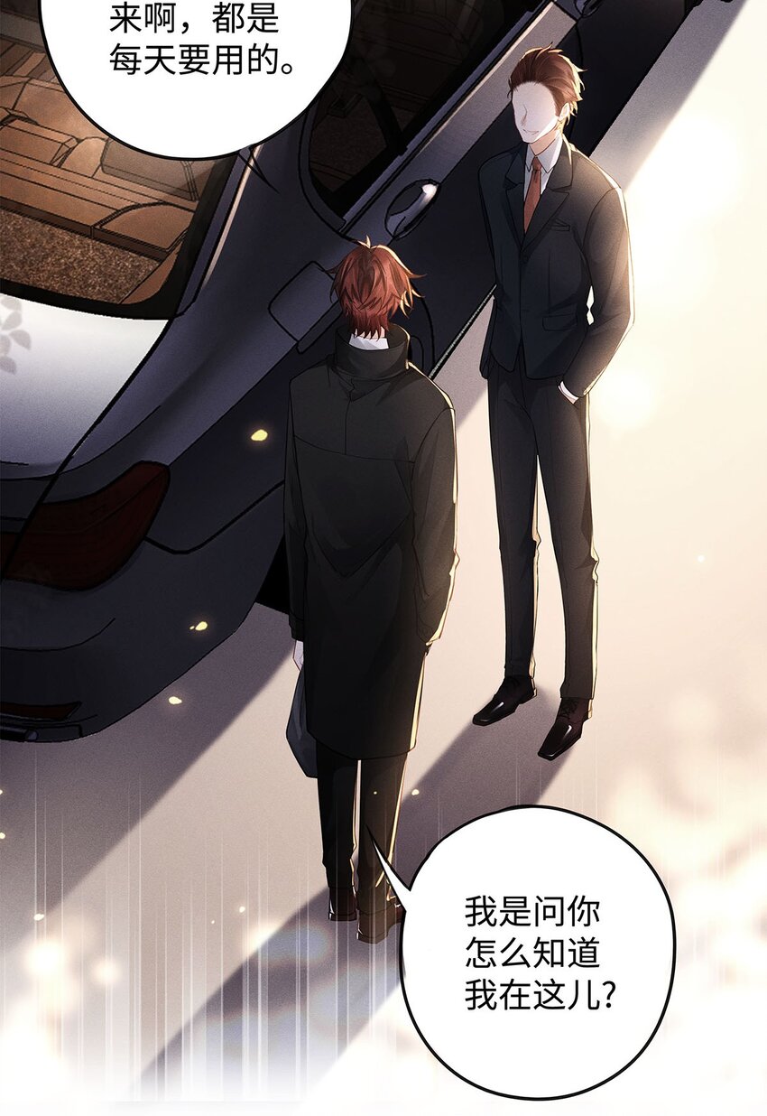 26 大少爷梦游呢2