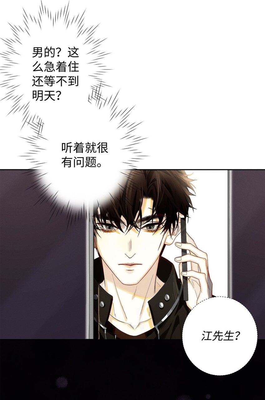 12 房东与租客38