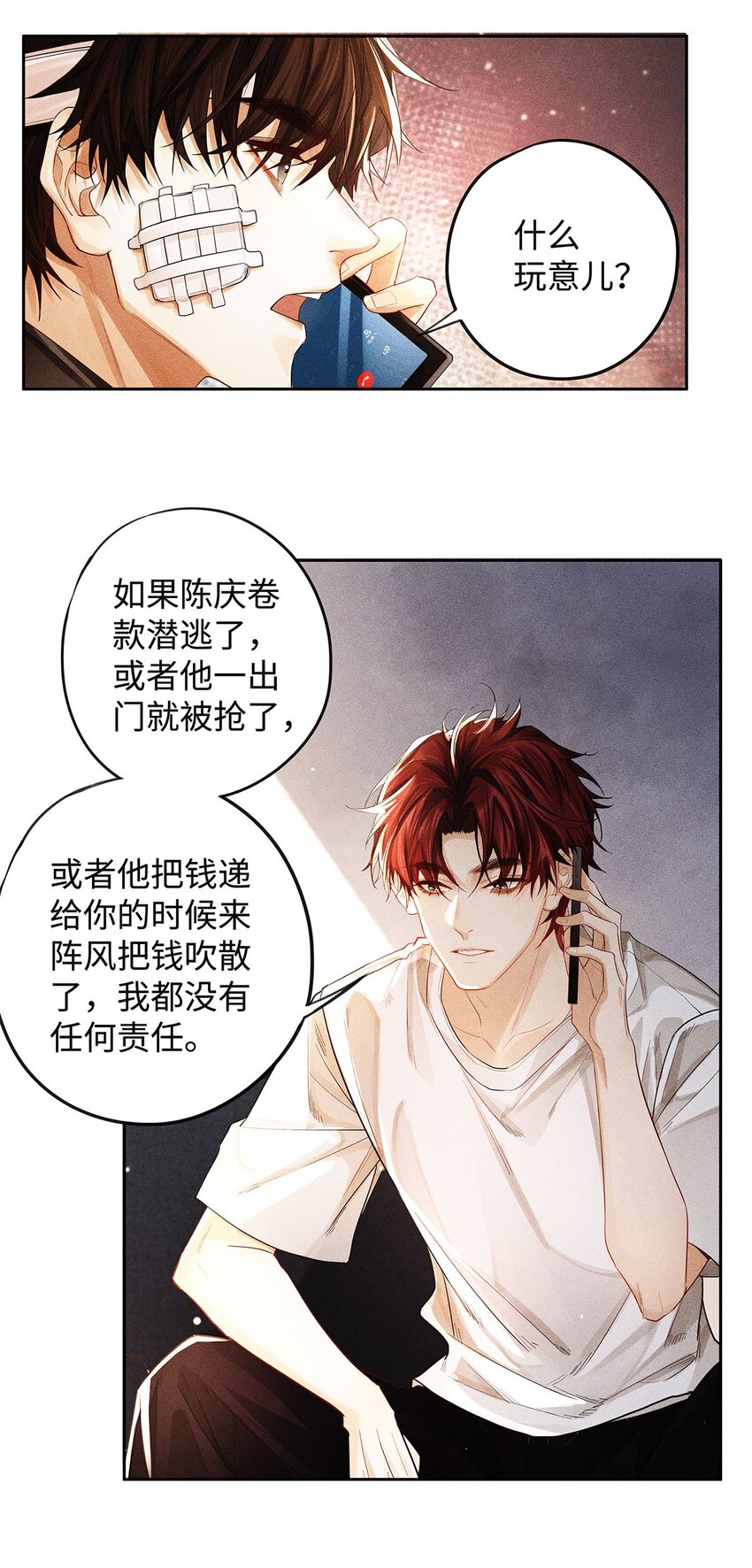 19 我叫程恪，恪守的恪7
