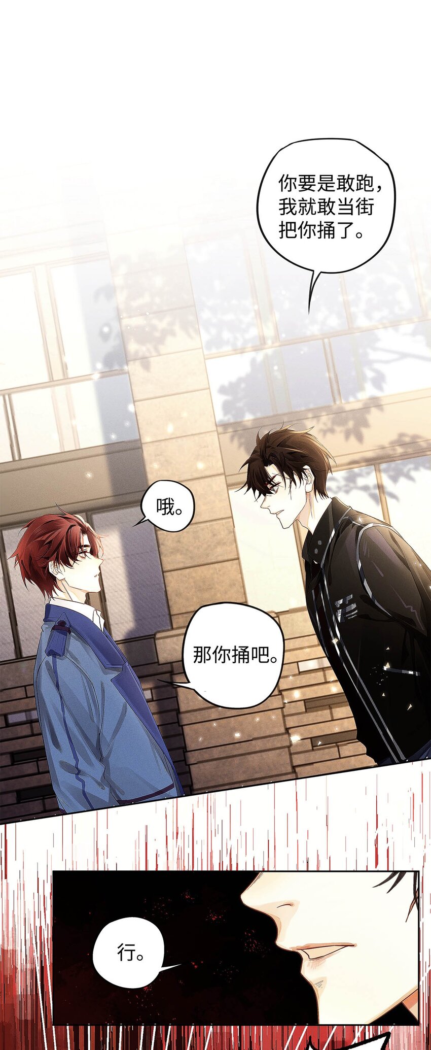 08 你有什么目的?1