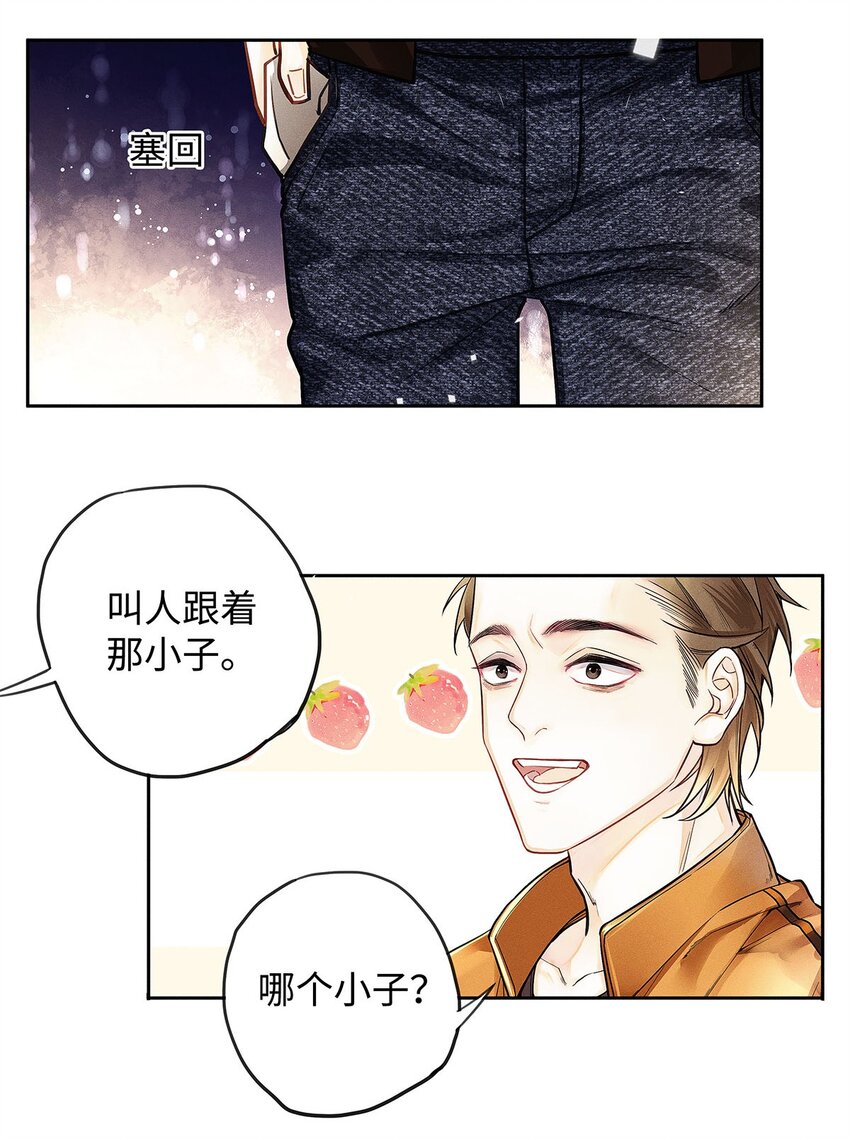05 三哥是大佬18