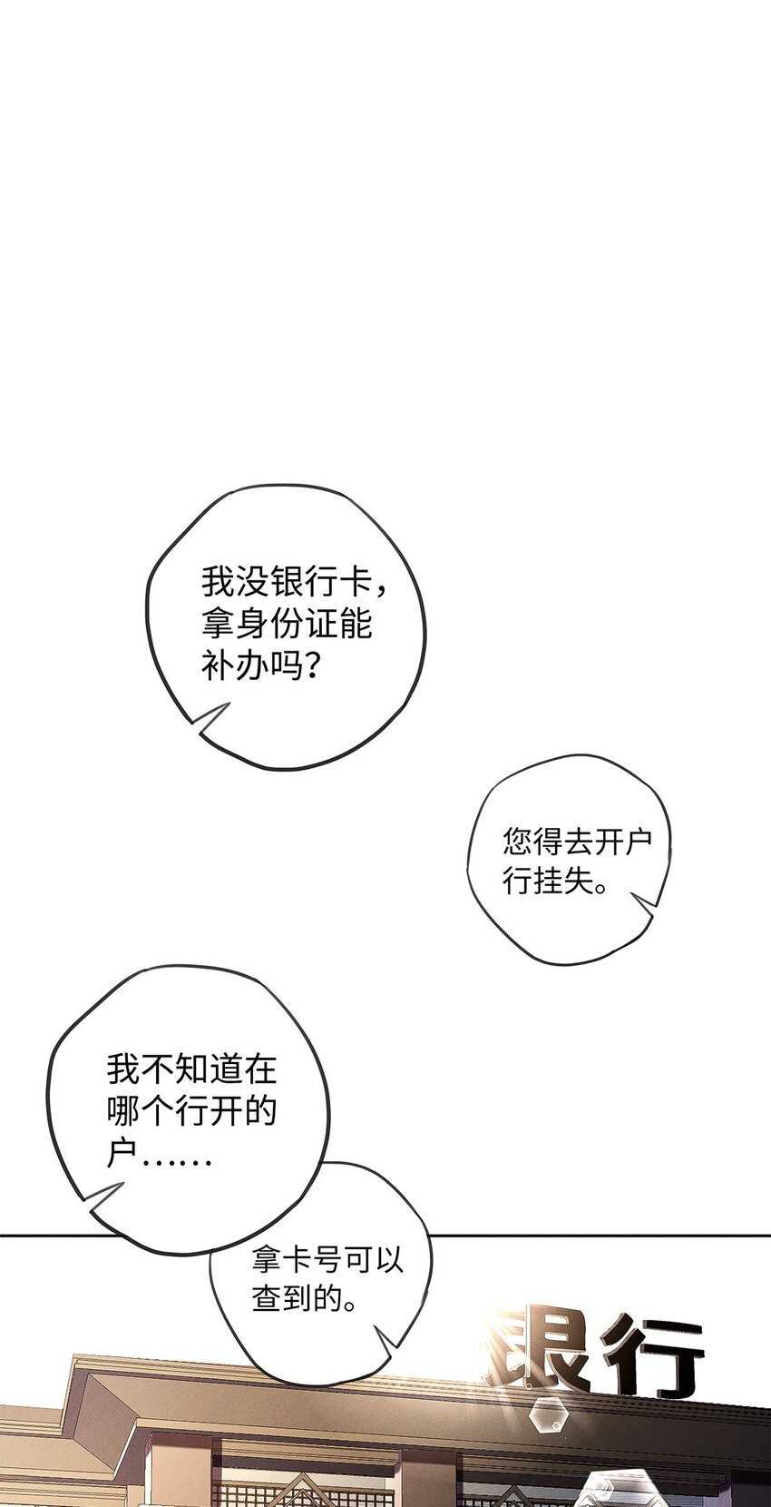 06 智商堪忧的总护法12