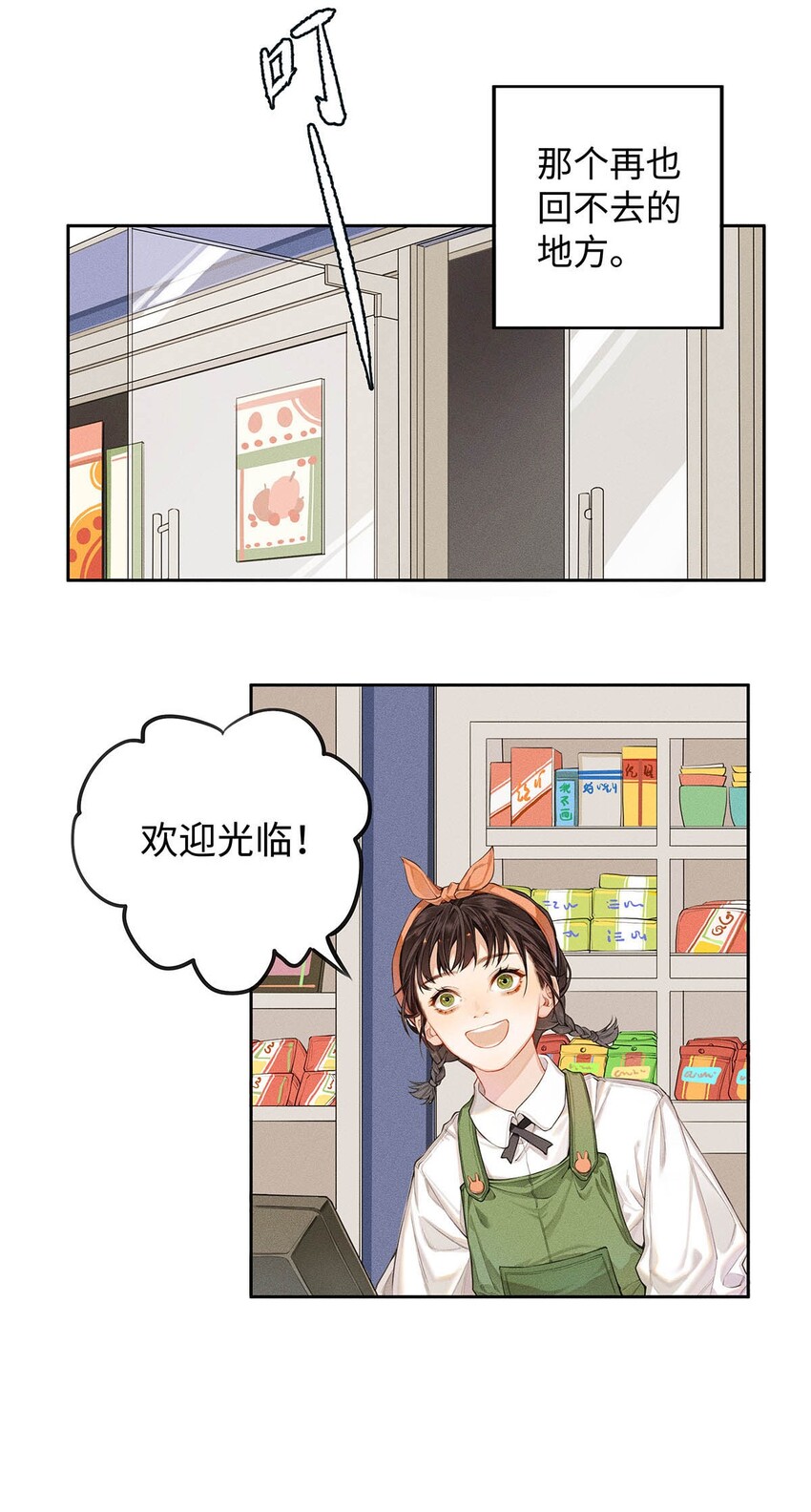 01 废物大少爷12