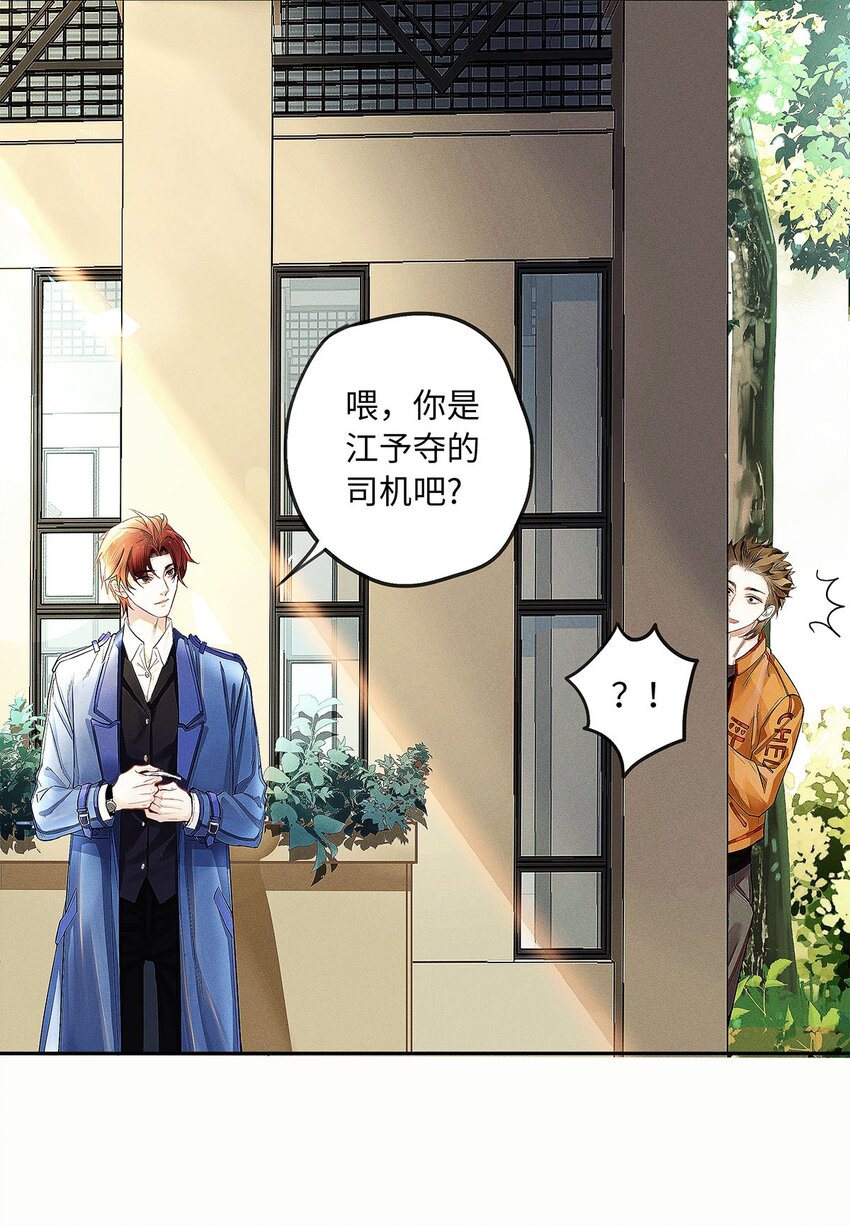 06 智商堪忧的总护法18