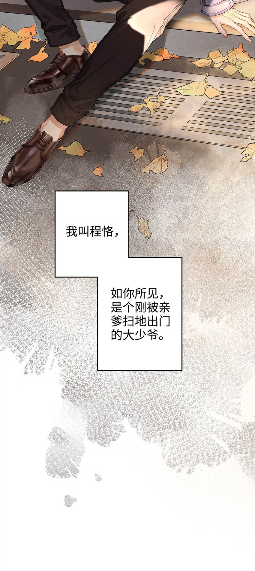 01 废物大少爷6