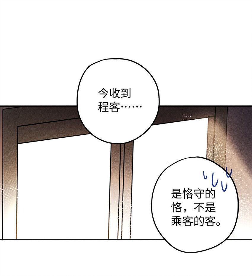 19 我叫程恪，恪守的恪20