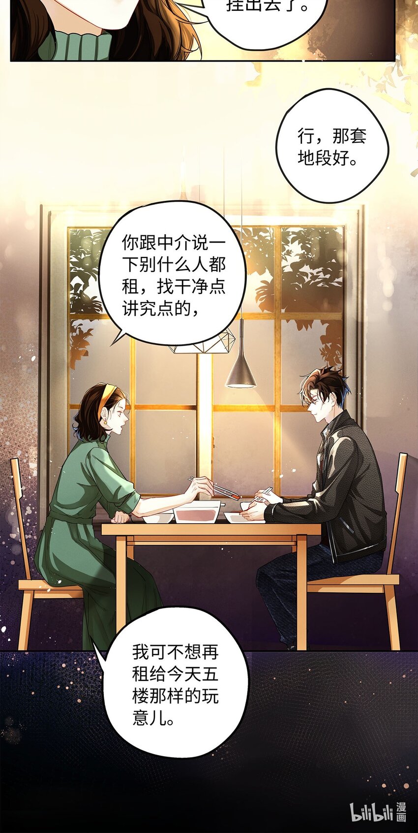 11 截然不同的生活21