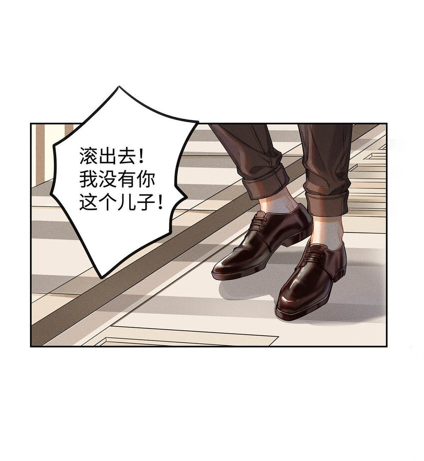 01 废物大少爷2