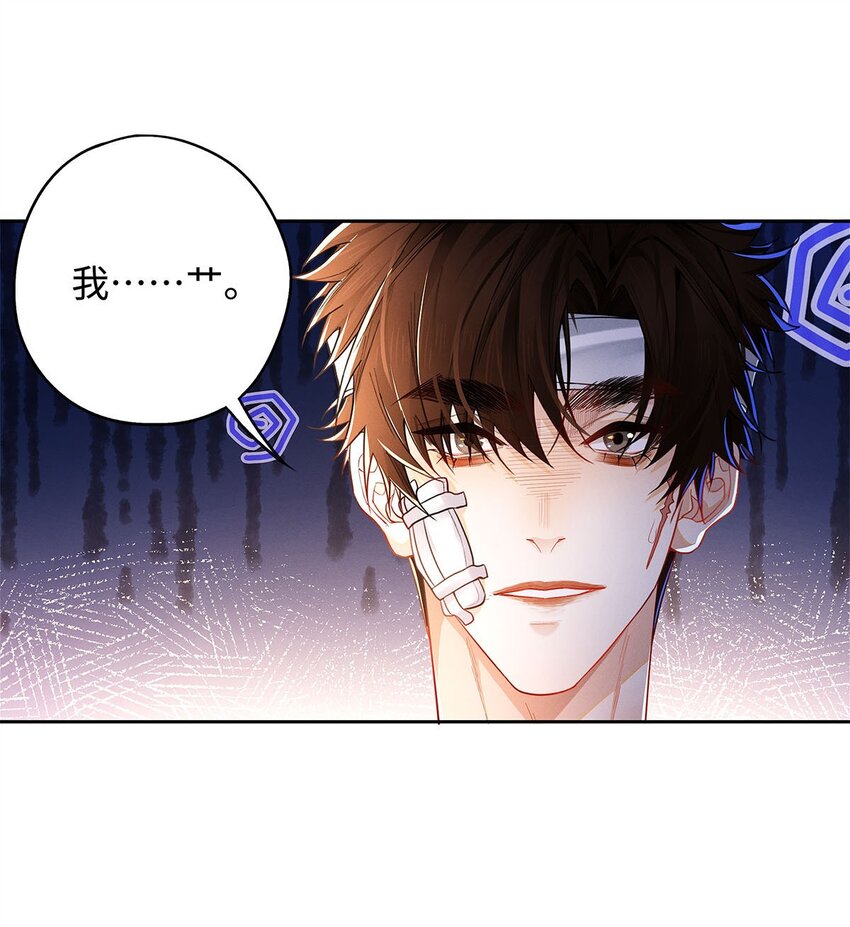 31 你的取向是……男？34