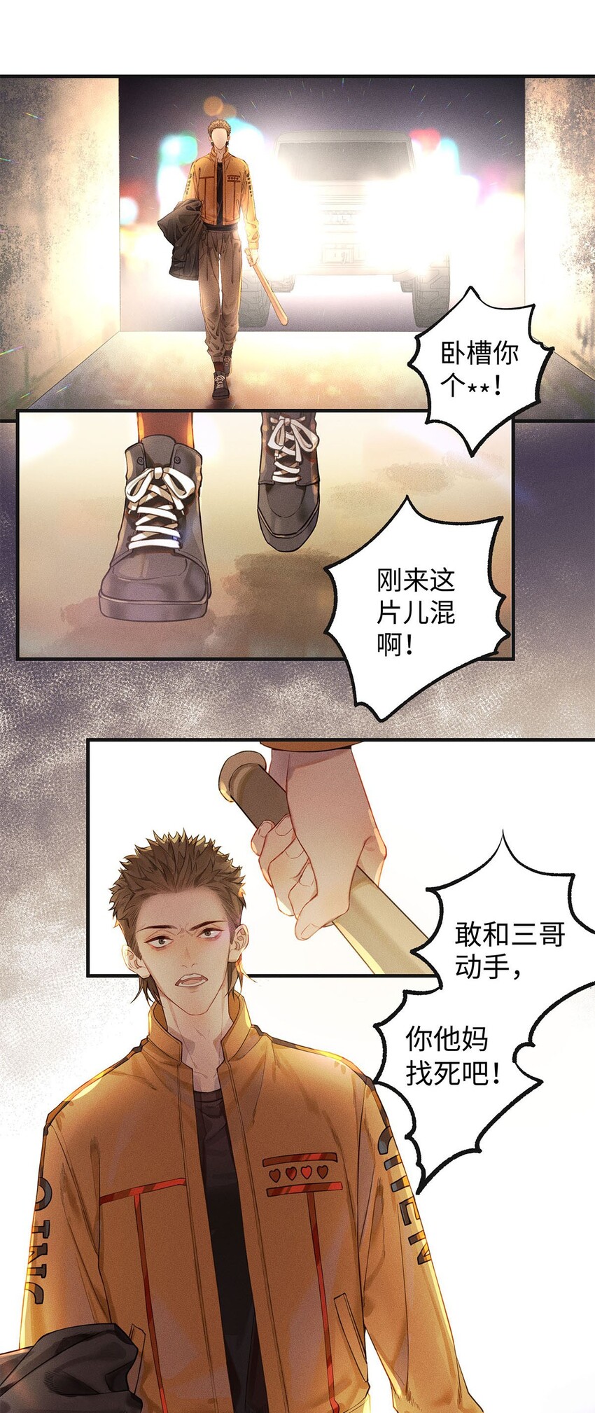 02 垃圾桶里的三哥12